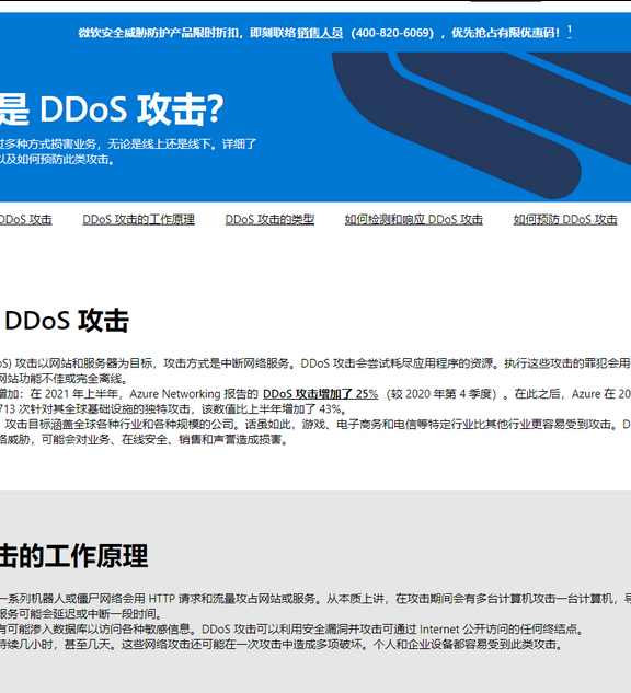 微软遭到网络攻击，导致 Teams、Outlook 等 Microsoft 365 服务发生中断