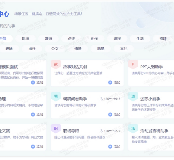 科大讯飞星火认知大模型V1.5发布