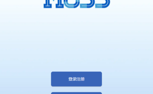 复旦MOSS大模型：接下来会推出算力更大的MOSS模型