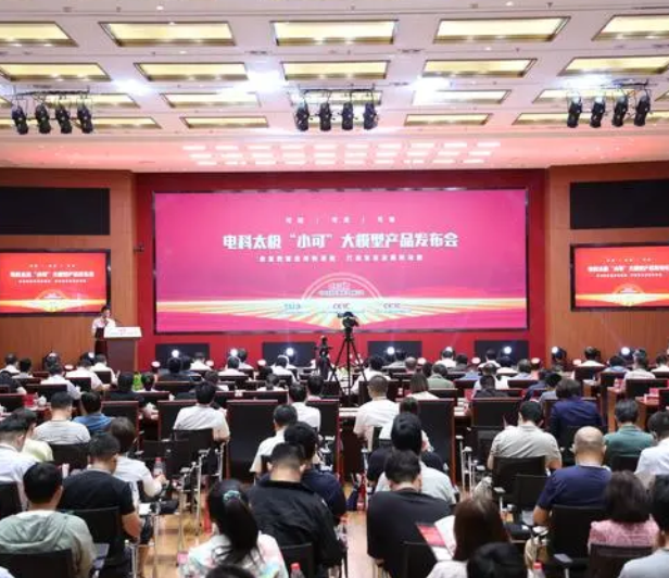 电科太极发布生成式人工智能大模型“小可”
