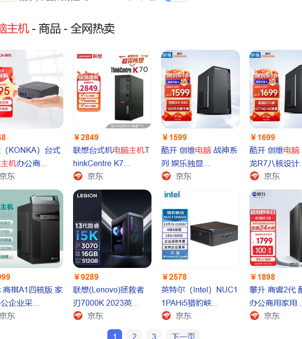 百度搜索将展示苏宁易购商品了？