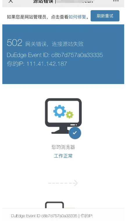 实例用百度云加速防御3395万次CC攻击