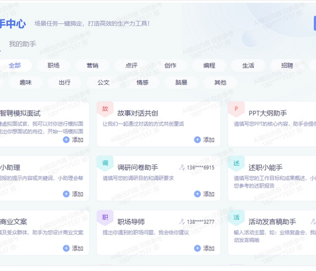科大讯飞星火认知大模型V1.5发布