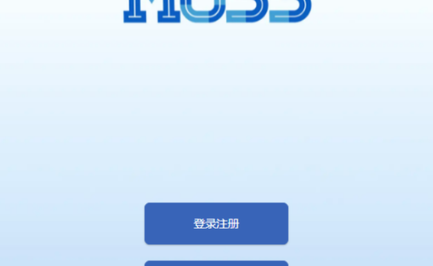 复旦MOSS大模型：接下来会推出算力更大的MOSS模型