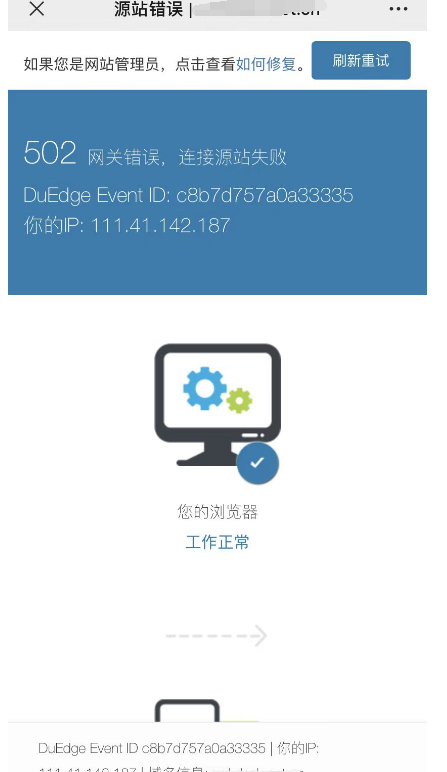 实例用百度云加速防御3395万次CC攻击