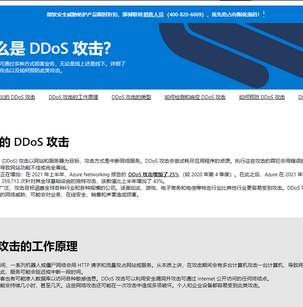 微软遭到网络攻击,导致 Teams、Outlook 等 Microsoft 365 服务发生中断