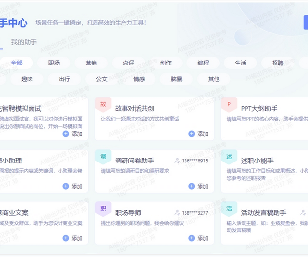 科大讯飞星火认知大模型V1.5发布