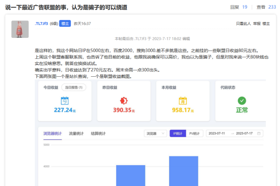 谨慎接入小广告联盟