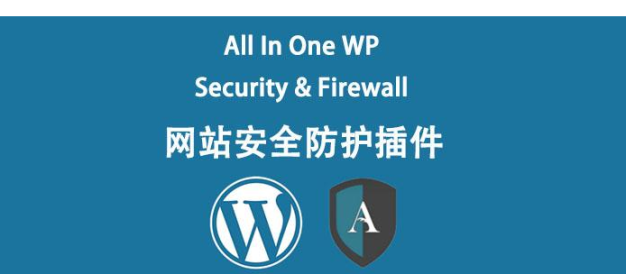 WordPress 插件 AIOS被爆漏洞