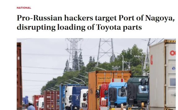 日本名古屋港遭勒索软件 LockBit 3.0 攻击而停摆一天