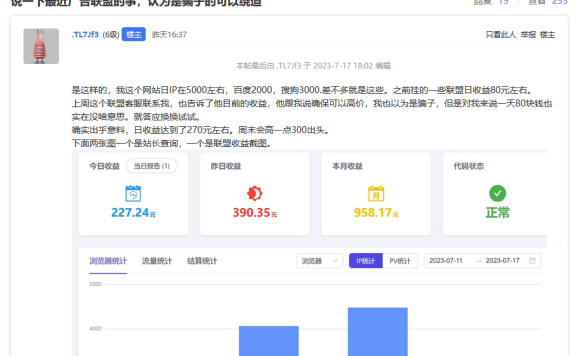 谨慎接入小广告联盟