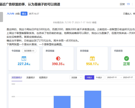 谨慎接入小广告联盟