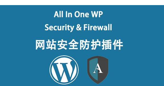 WordPress 插件 AIOS被爆漏洞