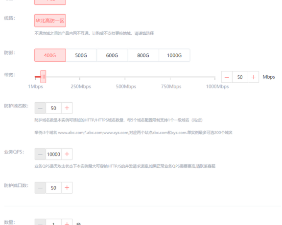 如何购买DDoS高防IP实例