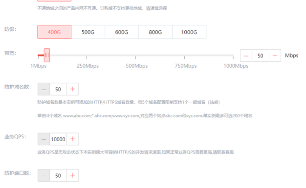 如何购买DDoS高防IP实例