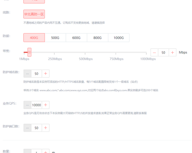 如何购买DDoS高防IP实例