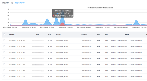 利用高防IP防御软件应用DDoS、CC攻击的案例