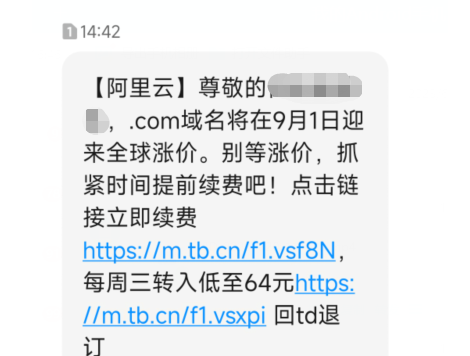 .COM和.XYZ域名又要涨价啦
