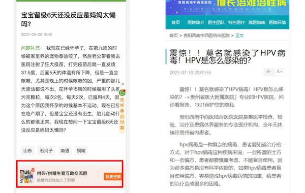 医疗网站注意啦!百度搜索治理医疗内容