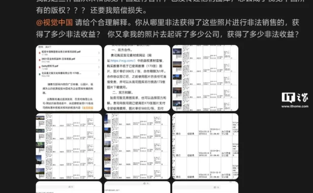 “视觉中国”维权维到“本地人”了,向原摄影师索赔闹笑话了