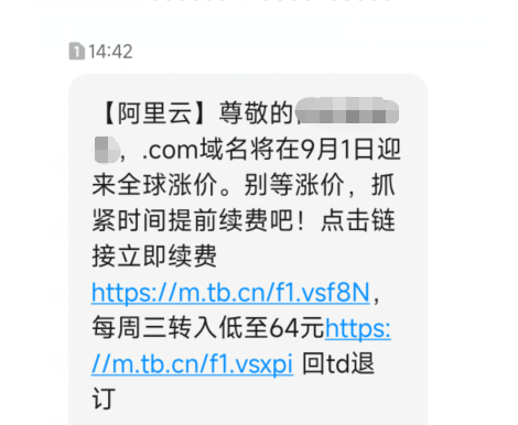 .COM和.XYZ域名又要涨价啦