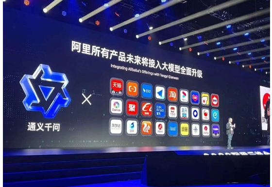 阿里云开源通义千问大模型，免费、可商用