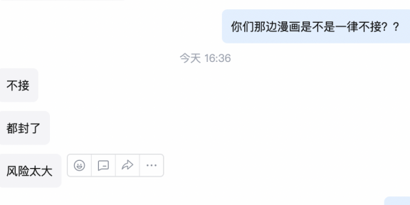 百度云加速将清退漫画网站