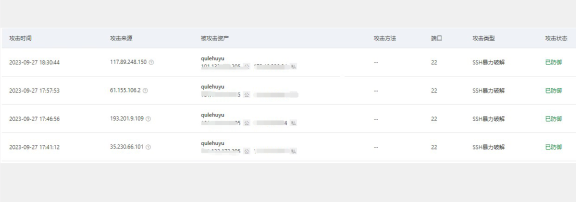 使用阿里云腾讯云服务器需要防止暴力破解