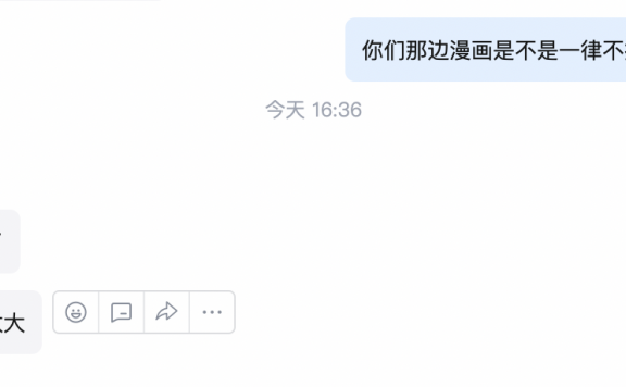 百度云加速将清退漫画网站