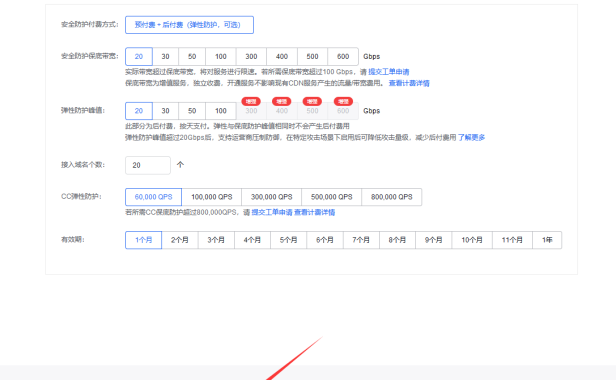 百度智能云CDN DDOS防御服务价格暴涨!
