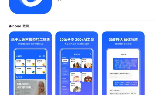 头条搜索也失败了,旗下“悟空搜索”改名“小悟空” 专注提供AI工具