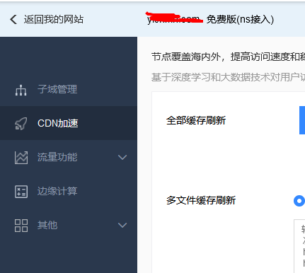 SSL证书过期后将无法正常使用百度云加速免费版