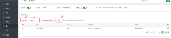 宝塔面板如何开启mysql数据库远程登陆权限