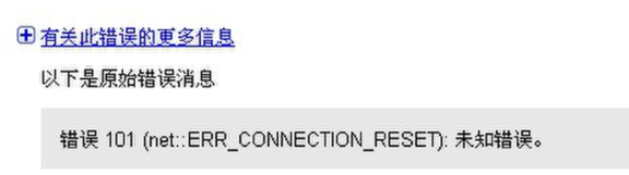 网站访问出现reset(被重置)如何解决