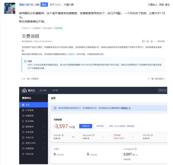 假期回来可能会让破产的云产品