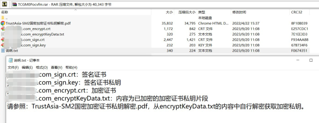 Nginx linux服务器如何安装国密 SM2 SSL 证书