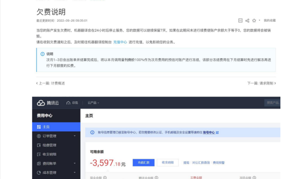 假期回来可能会让破产的云产品