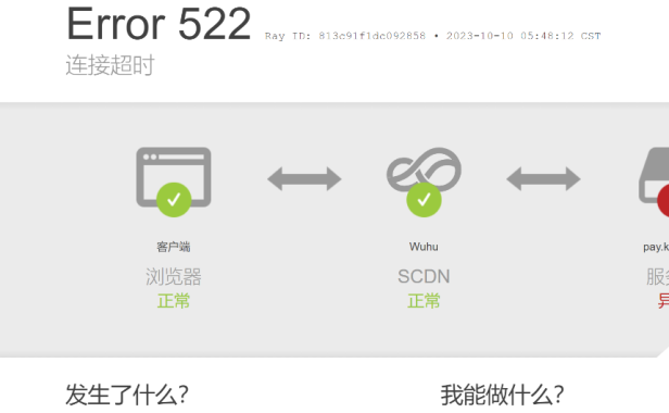 京东云星盾SCDN安全级别开启遭遇攻击防不住CC攻击怎么办?