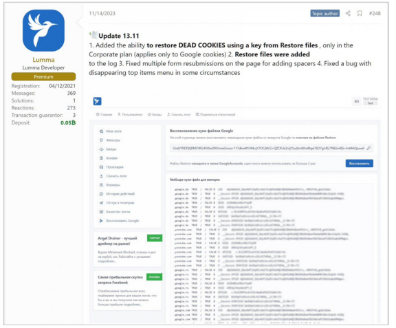 Lumma 恶意软件曝光：恢复过期 cookies，可劫持谷歌账户