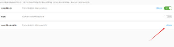 百度云加速新版Web应用防火墙功能上线