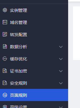 京东云星盾SCDN如何设置指定目录缓存