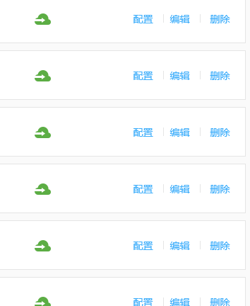 新版百度云加速子域名配置上线