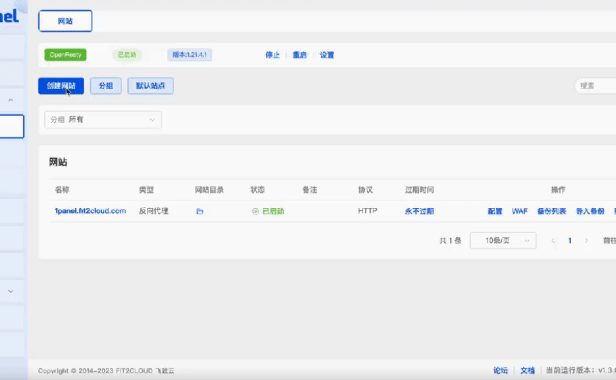 发现一不错的WEB服务器控制面板