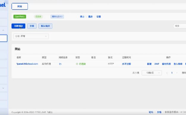 发现一不错的WEB服务器控制面板