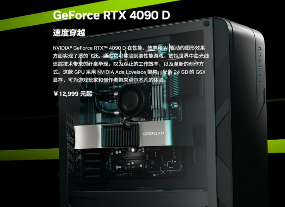 英伟达显卡RTX 4090 D和RTX 4090 哪个更强