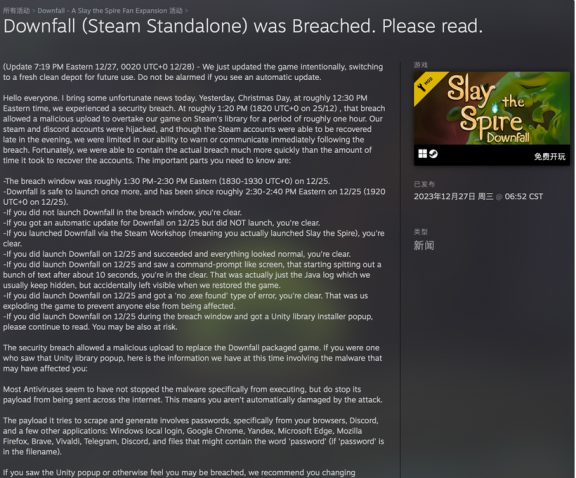 《杀戮尖塔》Steam 创意工坊模组Downfall 遭黑客劫持，游戏自动更新“木马版本”