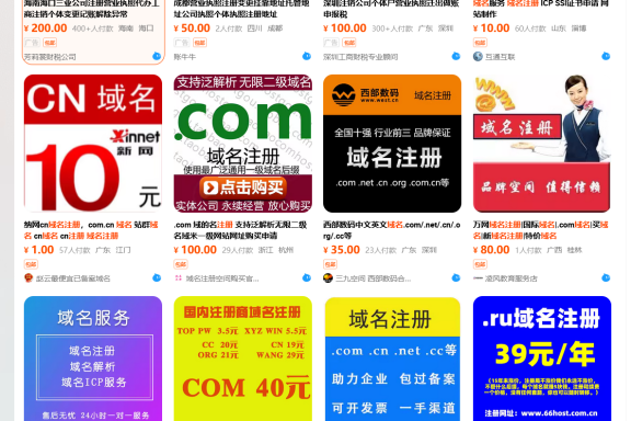 淘宝解除了域名注册搜索屏蔽