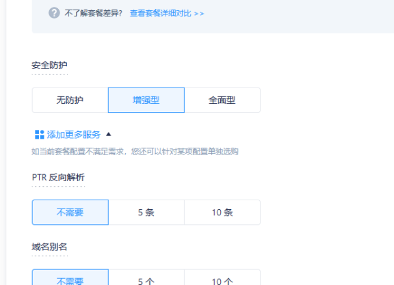 域名DNS安全防御服务可以防御DDOS吗