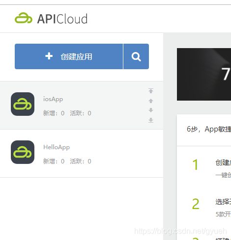 从APICloud平台停服,互联网云服务状态