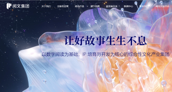 腾讯打算6个亿卖掉腾讯动漫 腾讯动漫目前是中国最大正版动漫网站